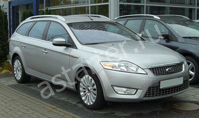 Купить генератор Ford Mondeo IV, ремонт генератора Ford Mondeo IV